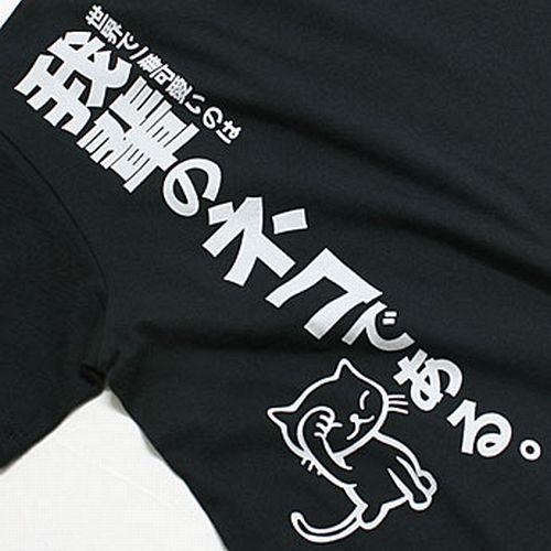 猫 おもしろ かわいい Tシャツ メンズ レディース 半袖 我輩のネコ ネコ ねこ 猫柄 雑貨 - メール便 - SCOPY スコーピー｜55scopy｜02