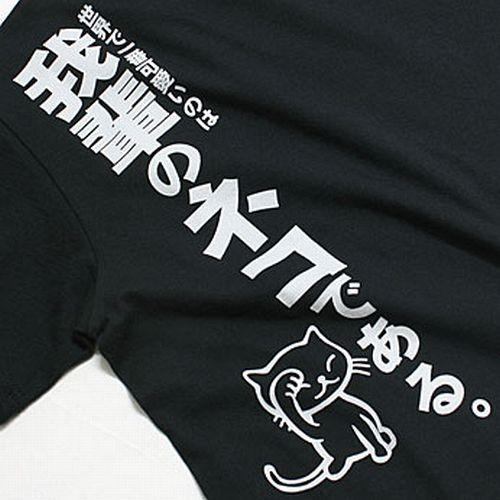 猫 Tシャツ 半袖 我輩のネコ おもしろ ネコ ねこ 猫柄 雑貨 爆買 SCOPY スコーピー |  | 01