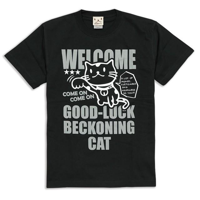 【半額】 ファッションなデザイン 猫 おもしろ かわいい Tシャツ メンズ レディース 半袖 BECKONING CAT - ブラック ネコ ねこ 猫柄 雑貨 メール便 SCOPY スコーピー androidevim.com androidevim.com