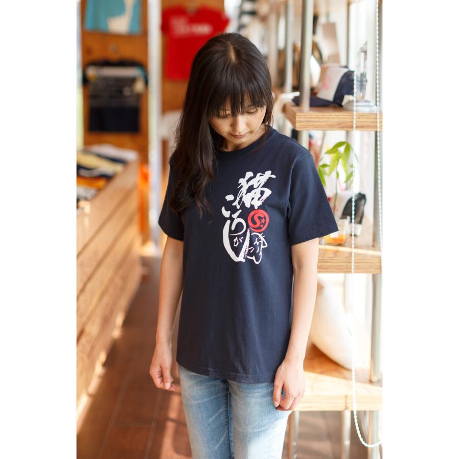 猫 おもしろ かわいい Tシャツ メンズ レディース 半袖 猫ころがし コンイロ おもしろ ネコ ねこ 猫柄 雑貨 メール便 Scopy スコーピー Tht106 031 猫服ショップ Scopy 通販 Yahoo ショッピング