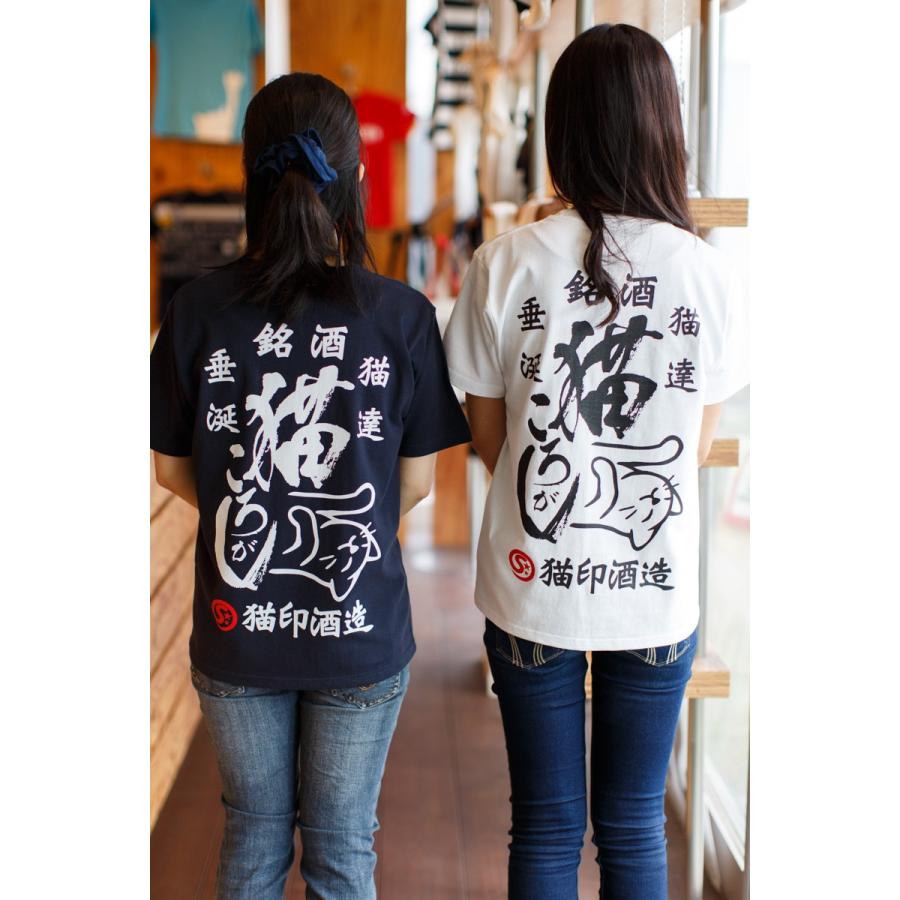 猫 Tシャツ 猫ころがし コンイロ 半袖 メンズ レディース 日本酒 酒造