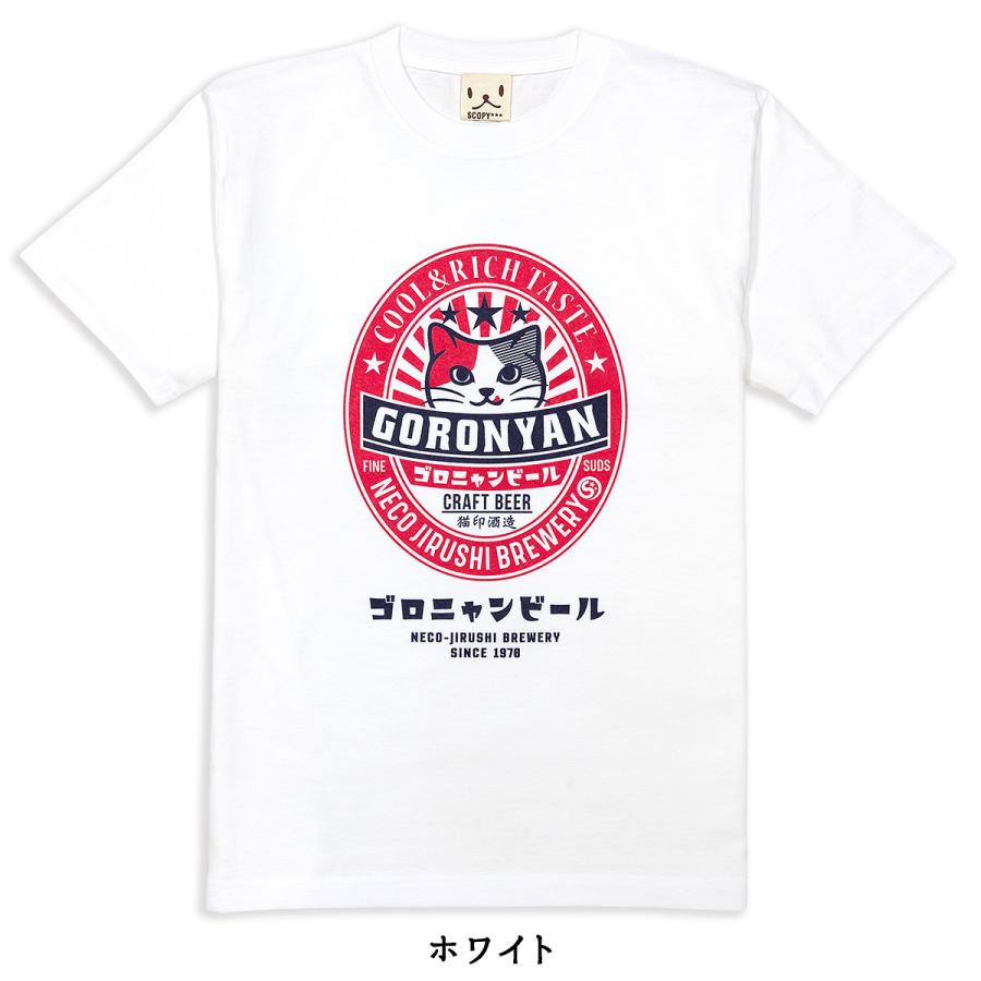 猫 Tシャツ 半袖 ゴロニャンビール おもしろ ネコ ねこ 猫柄 雑貨 メール便  爆買 SCOPY スコーピー |  | 08