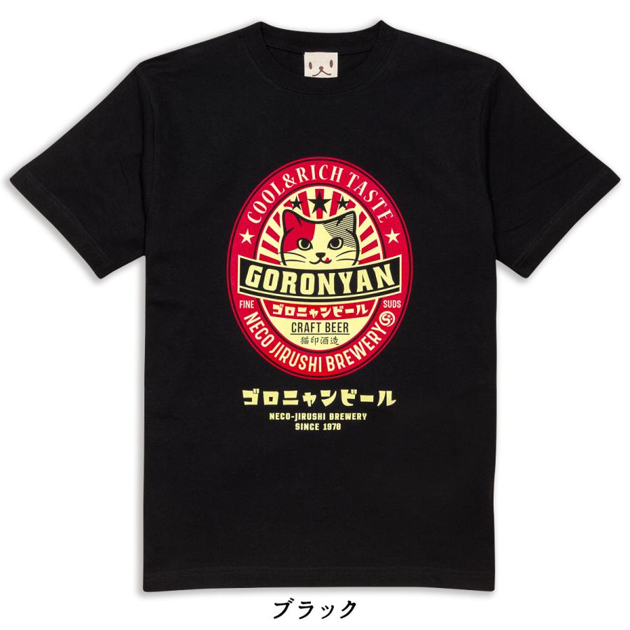 猫 Tシャツ 半袖 ゴロニャンビール おもしろ ネコ ねこ 猫柄 雑貨 メール便  爆買 SCOPY スコーピー |  | 06