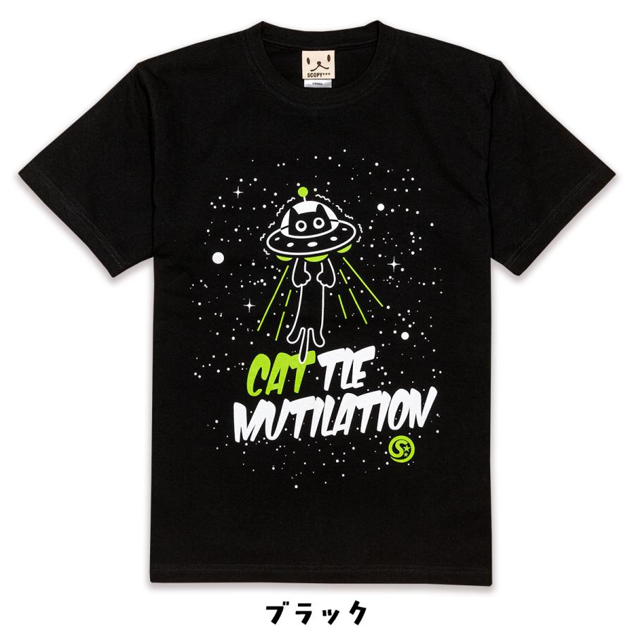 猫 Tシャツ キャトルミューティレーション 半袖 メンズ レディース UFO エイリアン 猫柄 雑貨 爆買 SCOPY スコーピー |  | 02