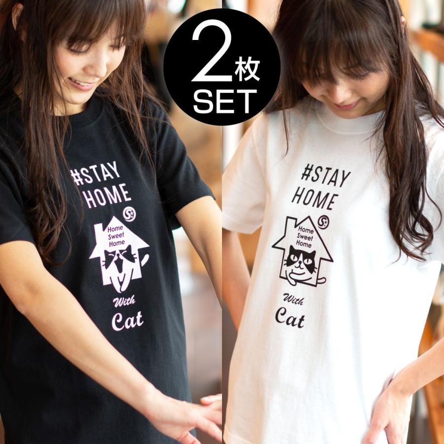 猫 おもしろ かわいい Tシャツ メンズ レディース 半袖 Stayhome 2枚セット ネコ ねこ 猫柄 雑貨 メール便 Scopy スコーピー Tst112 猫服ショップ Scopy 通販 Yahoo ショッピング