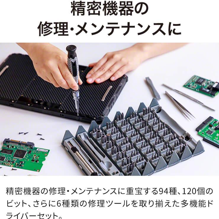 145 in 1精密磁気ドライバセット スクリュードライバー DIYに使用 修理