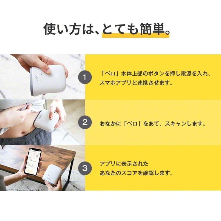 体脂肪計 スキャナー 3秒 スキャン スマホ連動 ダイエット器具 お腹周り 軽量 ダイエット おすすめ 人気 健康 高精度 内臓脂肪 皮下脂肪 腹部脂肪 .3R 