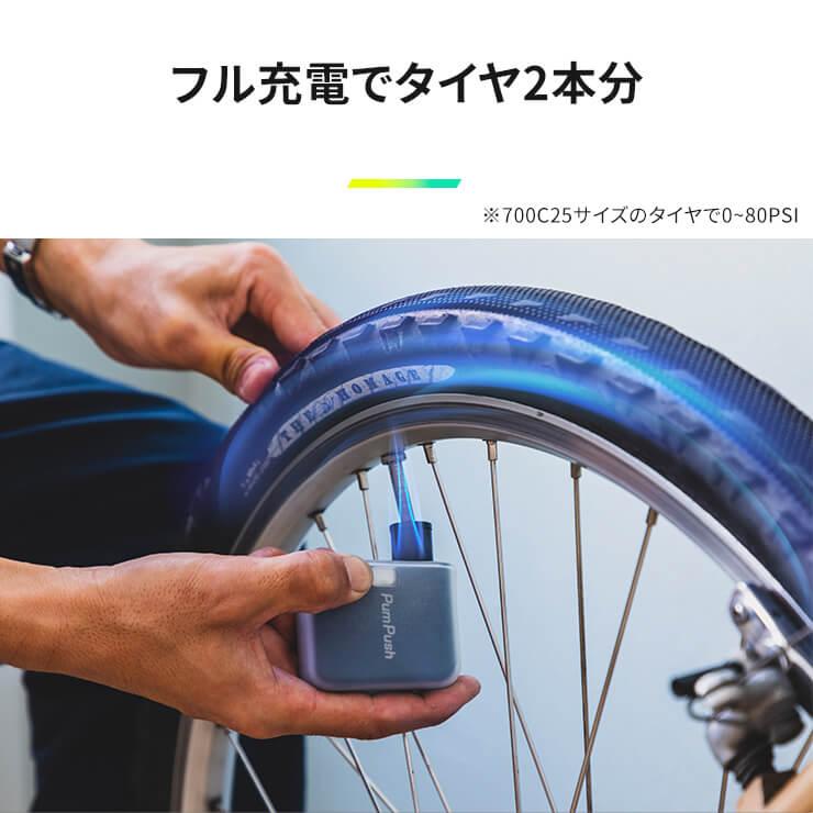 電動空気入れ 自転車 空気入れ コンパクト 自動 自転車用 軽量 小型 充電式 携帯用 米式 英式 仏式 空気いれ バイク 自転車空気入れ タイヤ 空気入れ .3R｜55shopping｜06