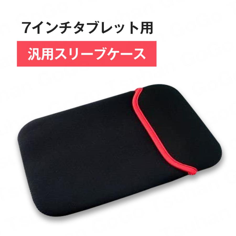 タブレットケース タブレット ケース 7インチ 汎用 レザー調 スリーブ ブラック ベージュ
