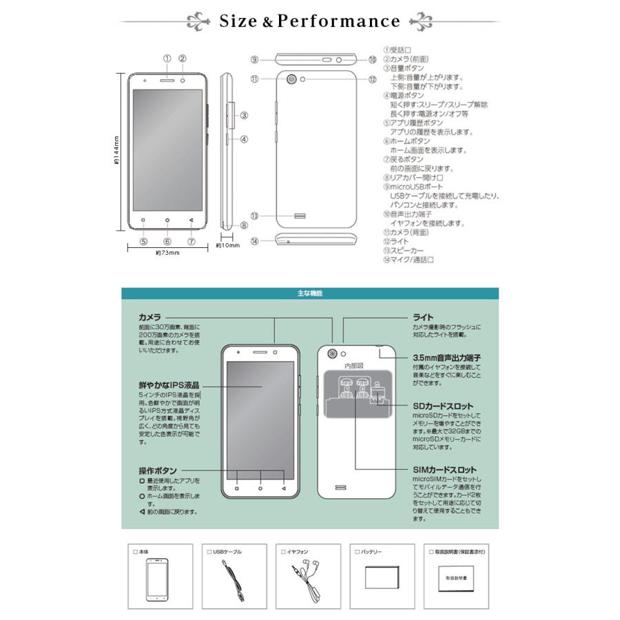 Simフリー スマートフォン Adp 503g 5インチ スマホ Android 10 4g Lte Simフリー カメラ 通話 電話 ランキング 格安 安い 子供 きっず At3444 Gogo通販 通販 Yahoo ショッピング