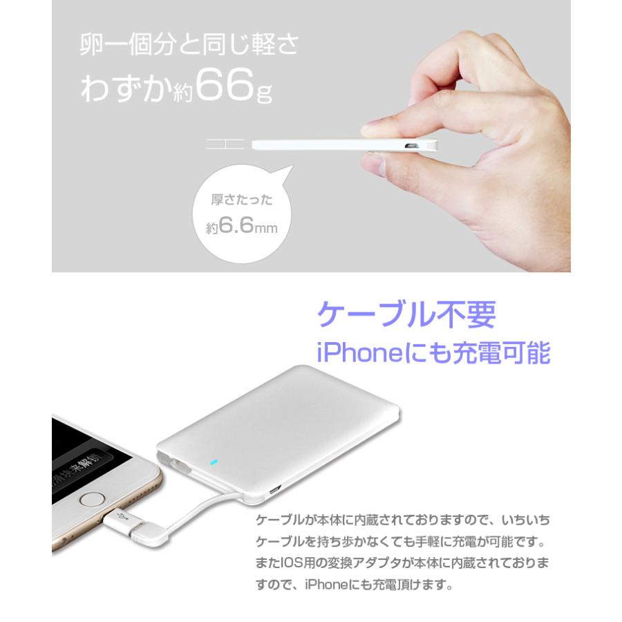 モバイルバッテリー iPhone 薄型 軽量 ALPHALING MINI ケーブル内蔵 超小型 コンパクト 2500mAh Andorid スマホ充電器 携帯 かわいい プレゼントギフト｜55shopping｜09