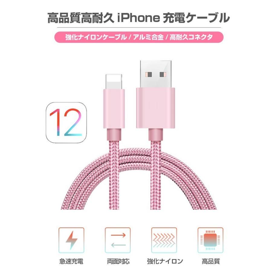 iPhoneケーブル 急速充電 長さ 0.25m 0.5m 1m 1.5m 充電器 データ転送ケーブル USBケーブル iPad iPhone13用 スマホ充電ケーブル android おすすめ 人気 安い｜55shopping｜12