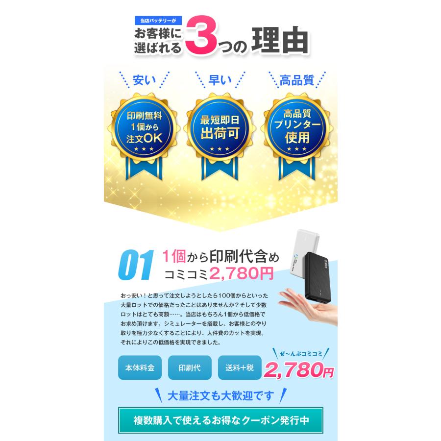 Oshimoba ＼BONUS+10%／モバイルバッテリー 名入れ ケーブル内蔵 軽量