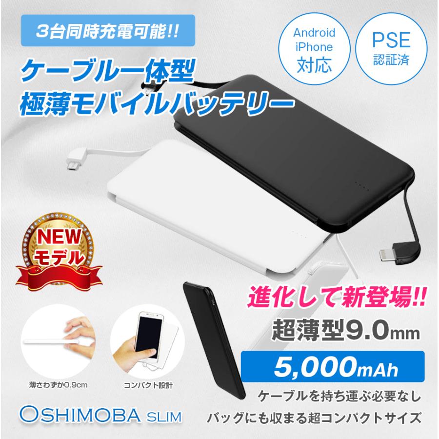 ALPHA LING モバイルバッテリー iPhone Slim 5000mAh Android 軽量