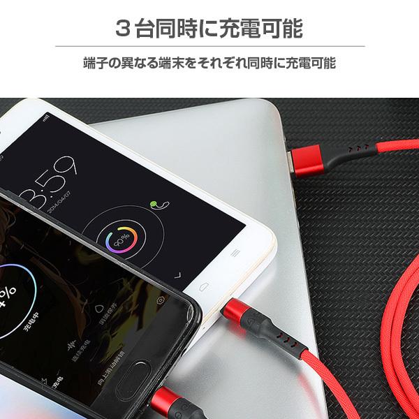 3in1 iPhoneケーブル Android用 Type-C microUSB スマホ充電ケーブル 1.2m USBケーブル 高耐久 モバイルバッテリー 充電器 iPhone XS Xperia AQUOS Galaxy｜55shopping｜09