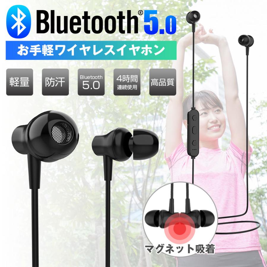 ワイヤレスイヤホン 軽量 おすすめ Bluetooth5 0 Z05 イヤホン ハンズフリー通話 音楽 Iphone アイフォン マグネット ヘッドセット 人気 格安 At Gogo通販 通販 Yahoo ショッピング