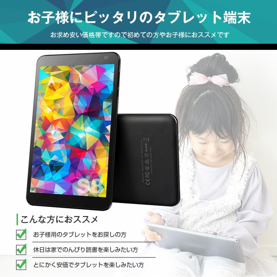 タブレットPC 本体 8インチ S8 メモリ3.5GB 32GB wi-fi 人気 おすすめ android11 youtube 子供 アンドロイド 勉強用 タブレット プレゼント クリスマス｜55shopping｜05