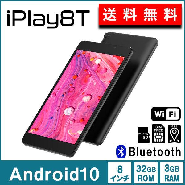 Alldocube Iplay8t Sim対応の8インチ タブレット Wi Fiモデル 父の日ギフト 本体 Go 通販 Ram3gb 新品 Simフリー Edition Android10 Rom32gb