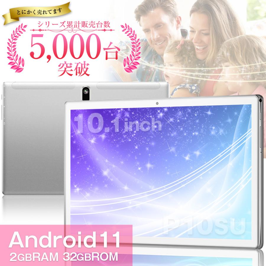 タブレット 本体 10インチ P10SU メモリ2GB 32GB wi-fi android 人気