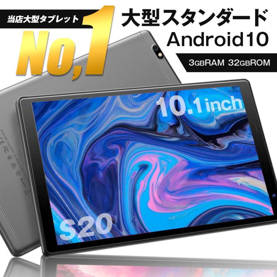 タブレットpc 本体 10インチ S メモリ3gb 32gb Wi Fi Android 人気 格安 おすすめ タブレット端末 大きい 大画面 無料プレゼント ユーチューブ Ipad セール At Gogo通販 通販 Yahoo ショッピング