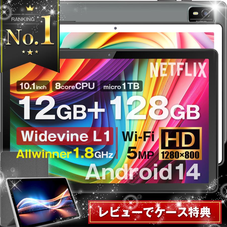 タブレット PC 【豪華特典】 コスパ最強 1万円タブレット 10インチ 大型 8GB 128GB wi-fiモデル android13