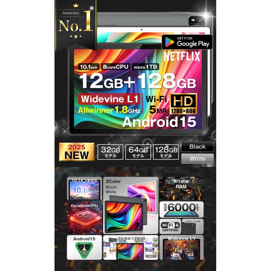 アンドロイド（Android） 【10%OFF☆】タブレット PC 10インチ 12GB
