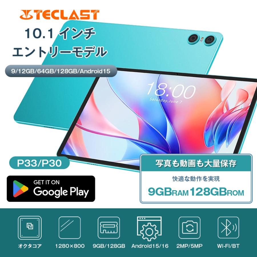 TECLAST ＼レビューでプレゼント／タブレットPC 本体 10インチ P30