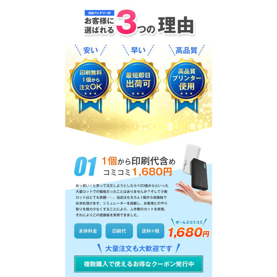 Oshimoba ＼BONUS+10%／プリント モバイルバッテリー W13 10000mAh