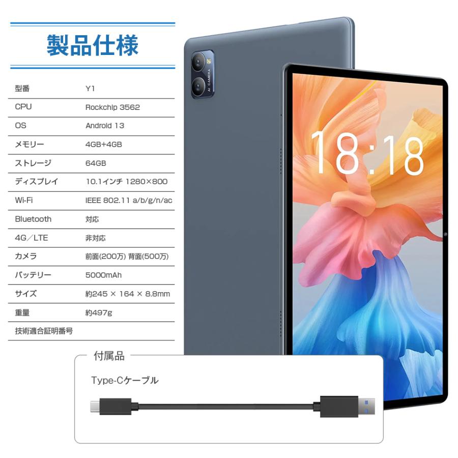 タブレットPC 本体 10インチ NPad Y1 メモリ8GB 64GB wi-fi android 13 人気 おすすめ タブレット端末 大画面 プレゼント youtube プレゼント｜55shopping｜13