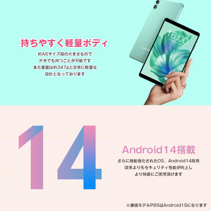 アンドロイド（Android） 【10%OFF☆】タブレット端末 本体 8インチ