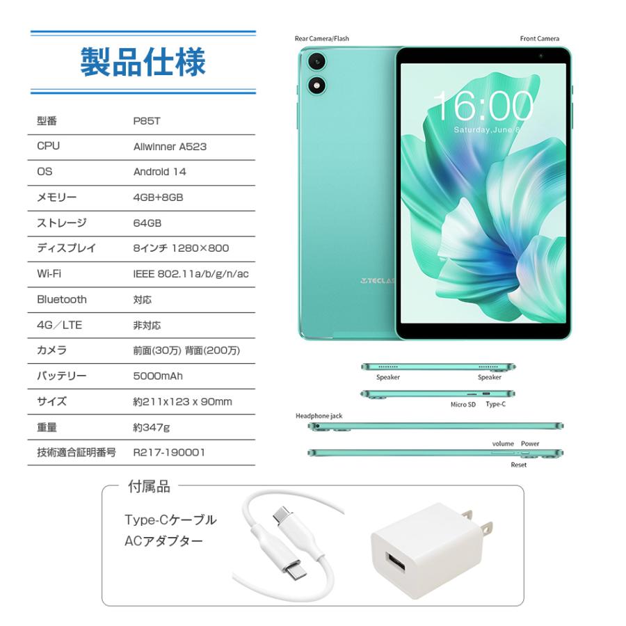 アンドロイドタブレット 100GB アンドロイド（Android） 【1000円OFF☆】タブレット端末 本体 8インチ