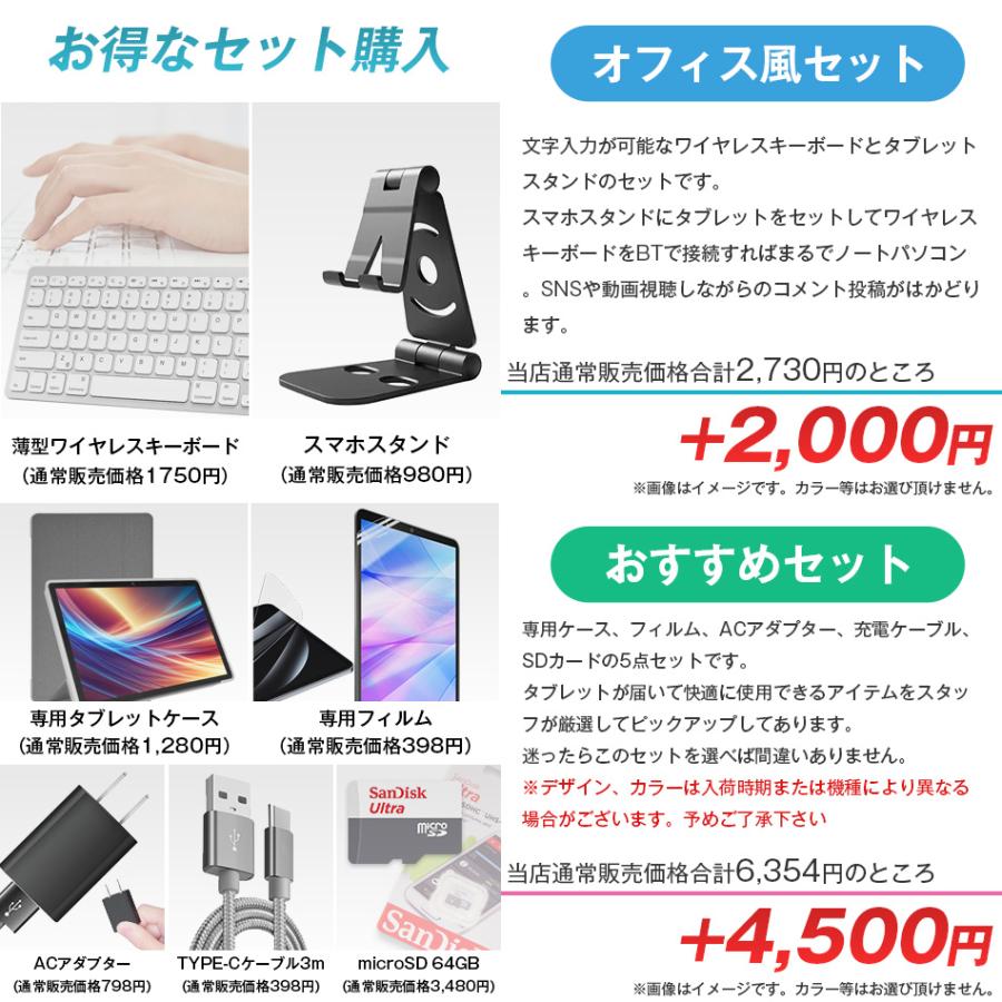 アンドロイド（Android） タブレット端末 本体 8インチ テクラスト