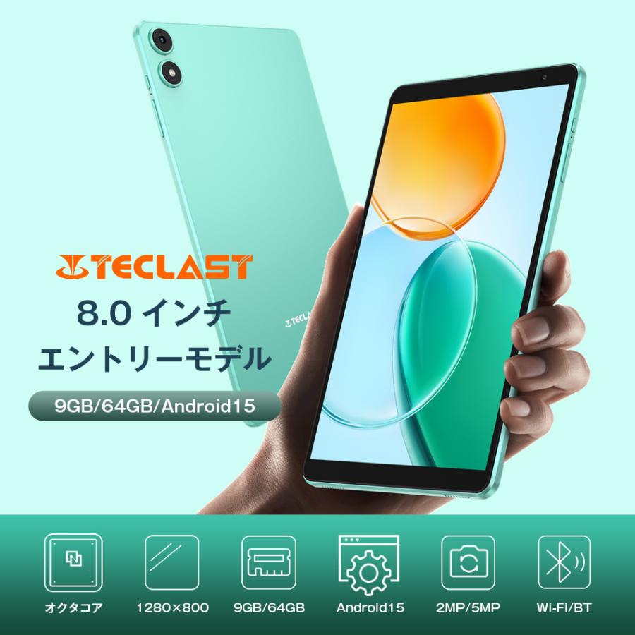 Android 8インチ タブレット TECLAST PC P85T MODE　美品！！ Amazon.co.jp: 【タブレット 8インチ Wi-Fi モデル】TECLAST P85