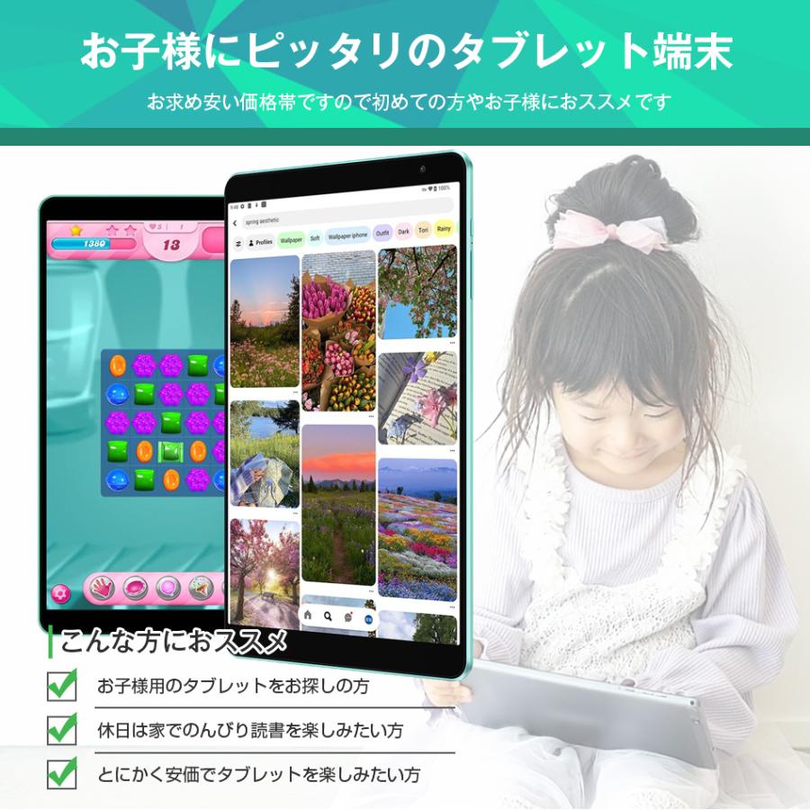 タブレット端末 本体 8インチ テクラスト teclast P85T wi-fiモデル android 【人気 おすすめ 子供用 小学生 初心者 格安 テザリング】の画像