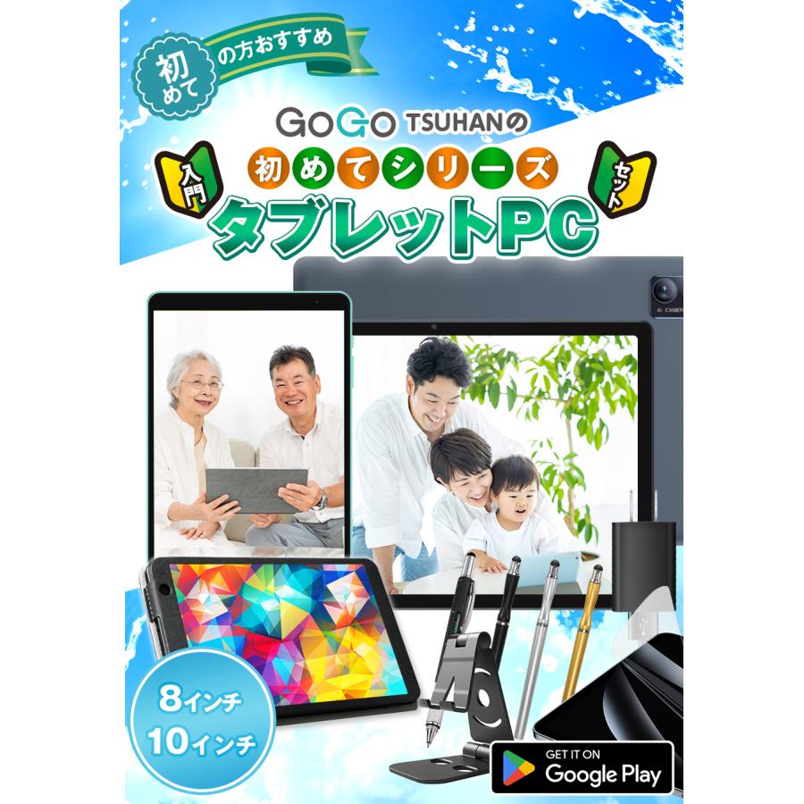 アンドロイド（Android） 【BONUS+10%】＼店長おすすめ／タブレット