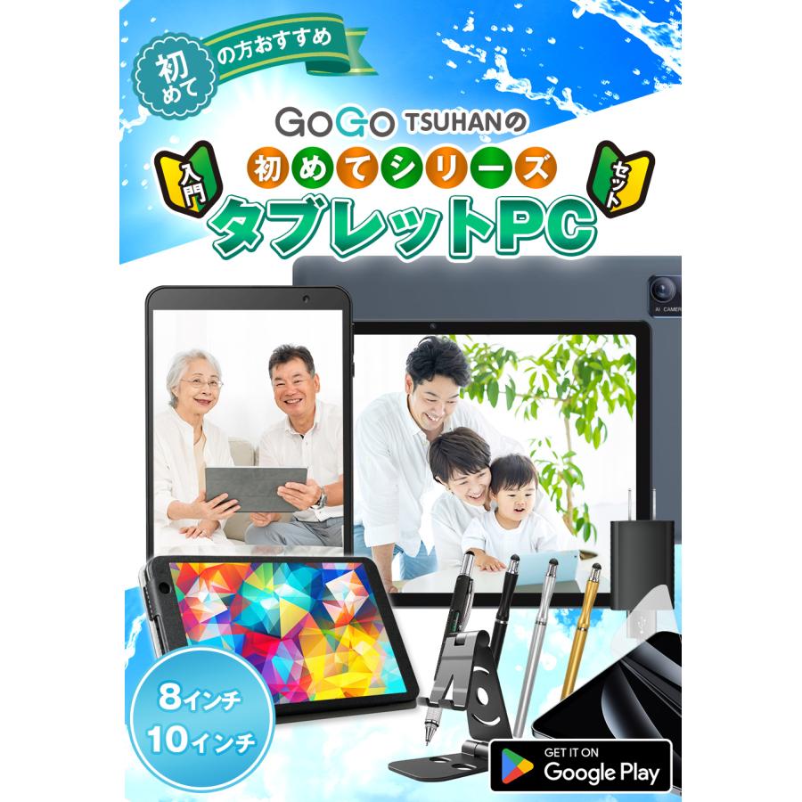 アンドロイド（Android） 【555円OFF☆】＼店長おすすめ／タブレット