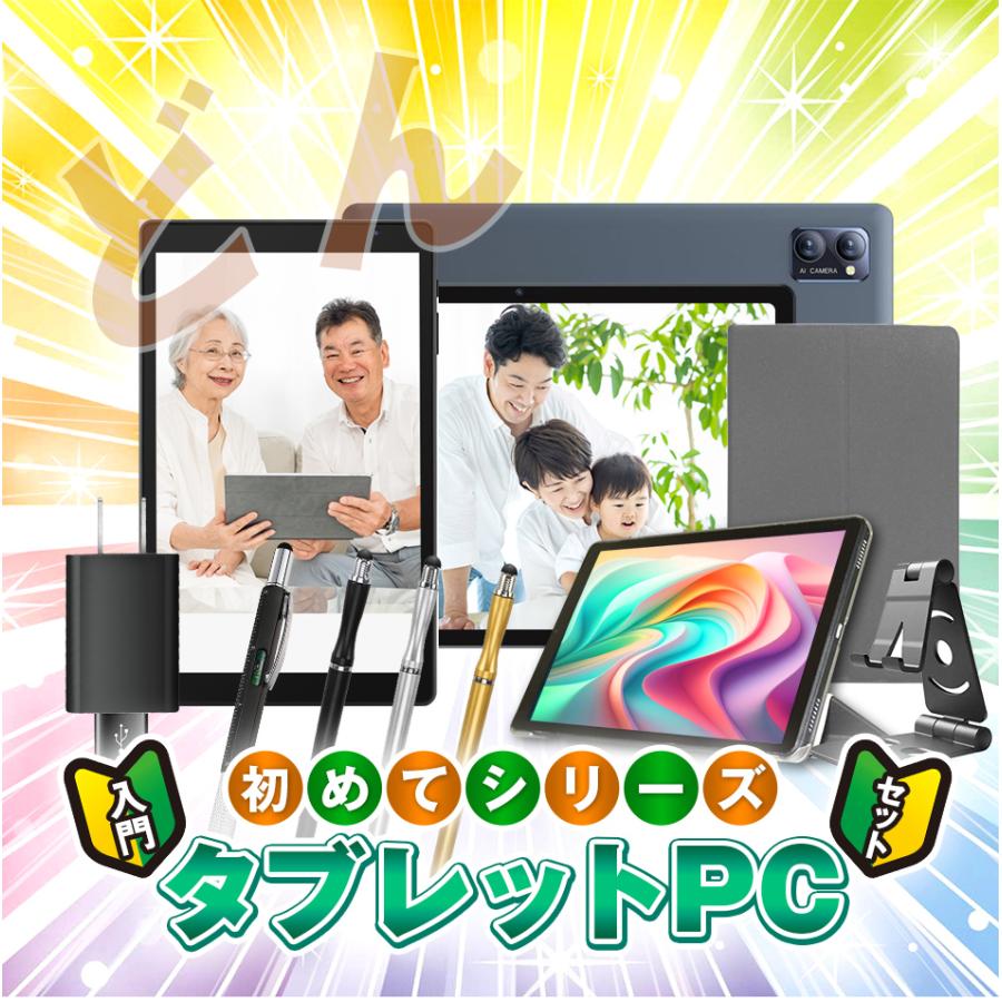 アンドロイド（Android） 【3000円OFF☆】＼店長おすすめ／タブレット