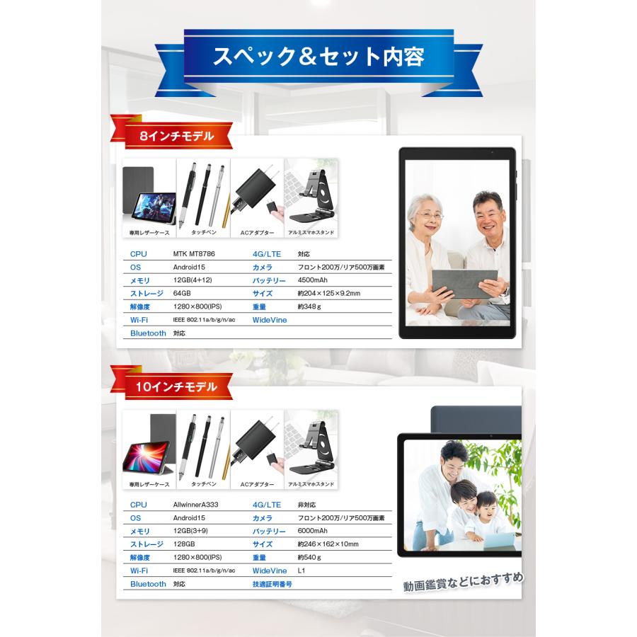 アンドロイド（Android） 【3000円OFF☆】＼店長おすすめ／タブレット