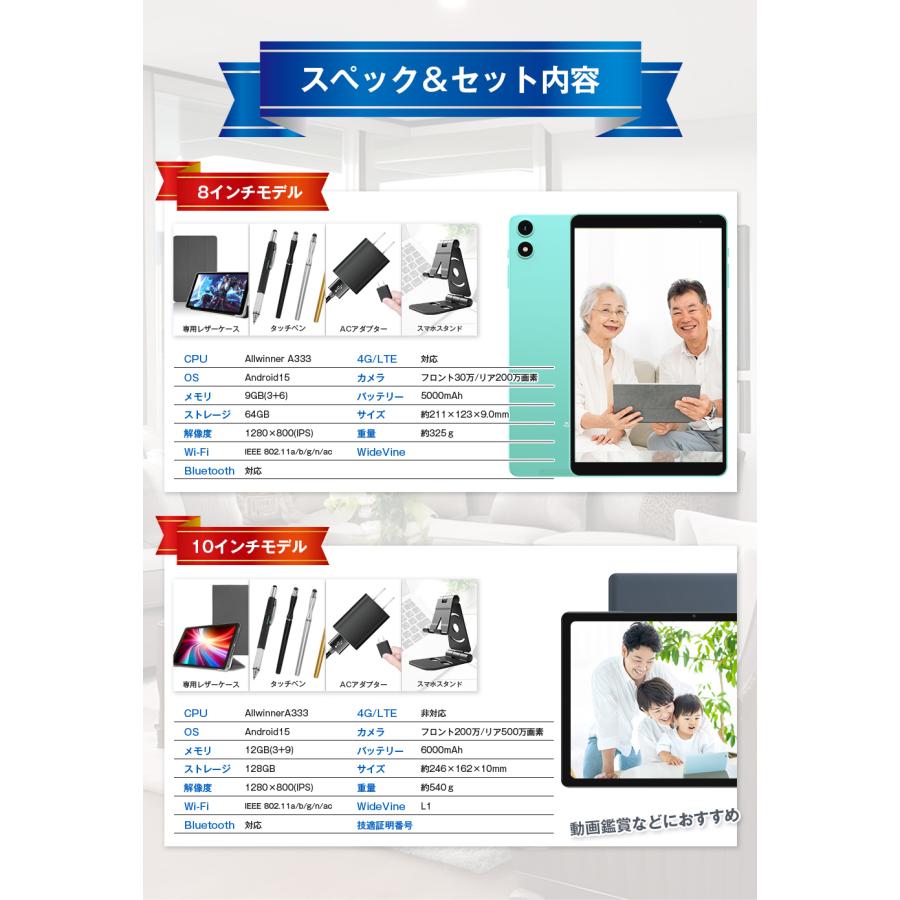 アンドロイド（Android） 【1000円OFF☆】＼店長おすすめ／タブレット