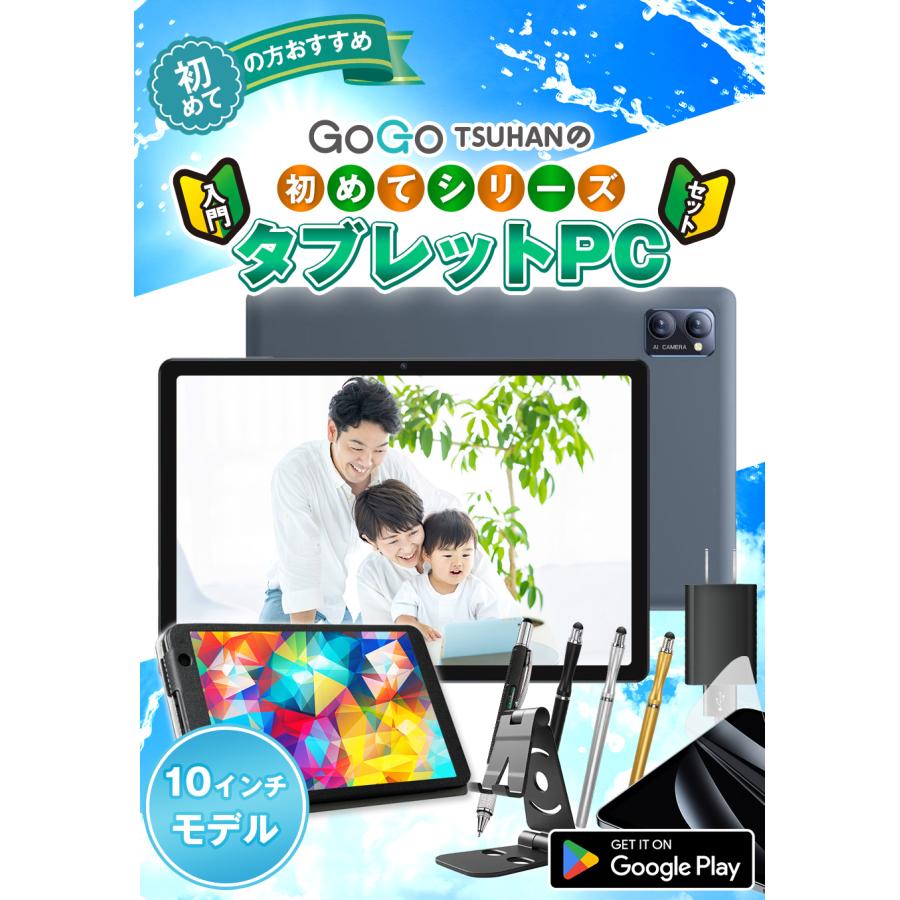 アンドロイド 【20%OFFクーポン】＼店長おすすめ／タブレット 初めて 