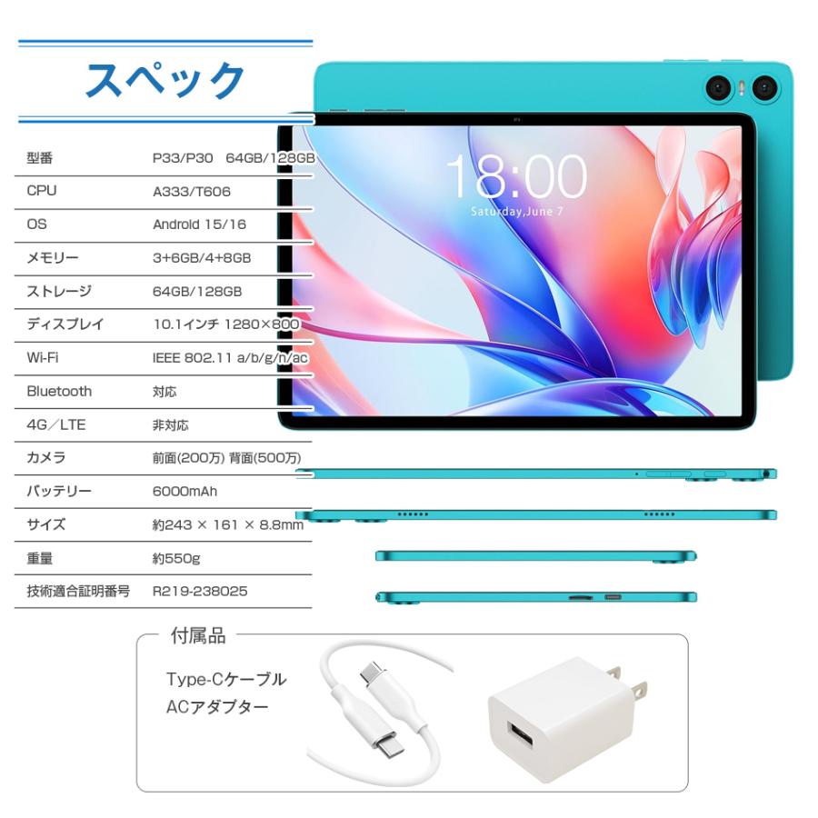 TECLAST 【BONUS+10%】＼ケース付／タブレットPC 本体 10インチ