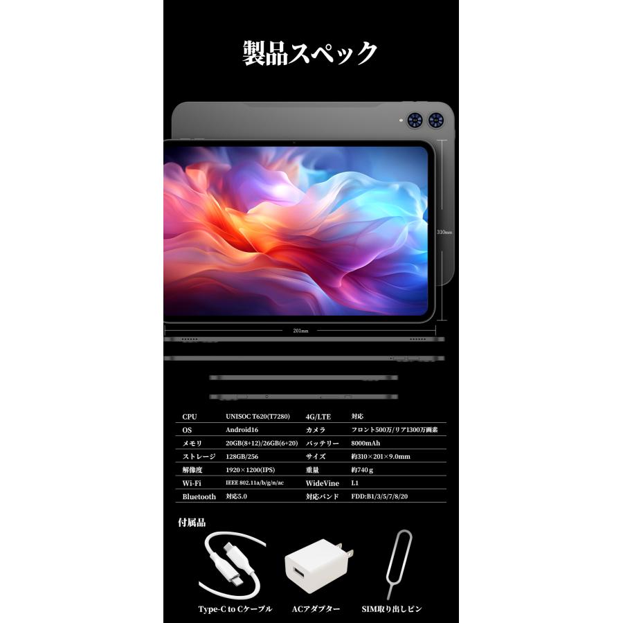 アンドロイド（Android） ＼3000円OFF☆／タブレット 最強の家タブMAX