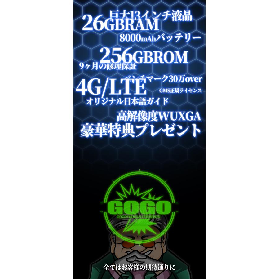 アンドロイド（Android） ＼15%OFF☆／タブレット 最強の家タブMAX 13