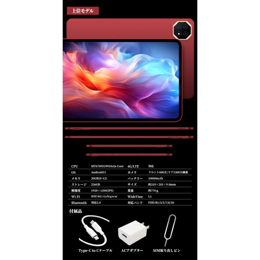 アンドロイド（Android） ＼7777円OFF☆／【ケース付】タブレット 最強
