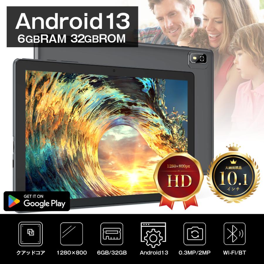 タブレットPC 本体 10インチ P10 メモリ6GB 32GB wi-fi android 13