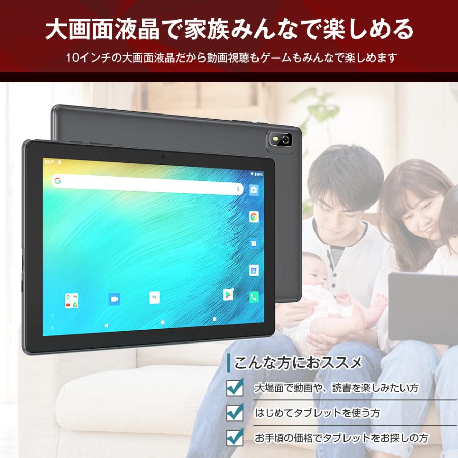 タブレットPC 本体 10インチ P10 メモリ6GB 32GB wi-fi android 13