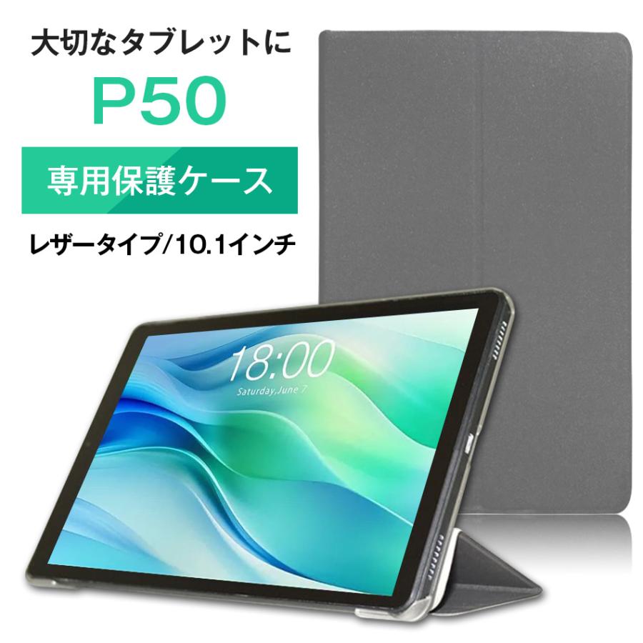 □Teclast P50専用高品質レザーカバーケース タブレット ケース 専用