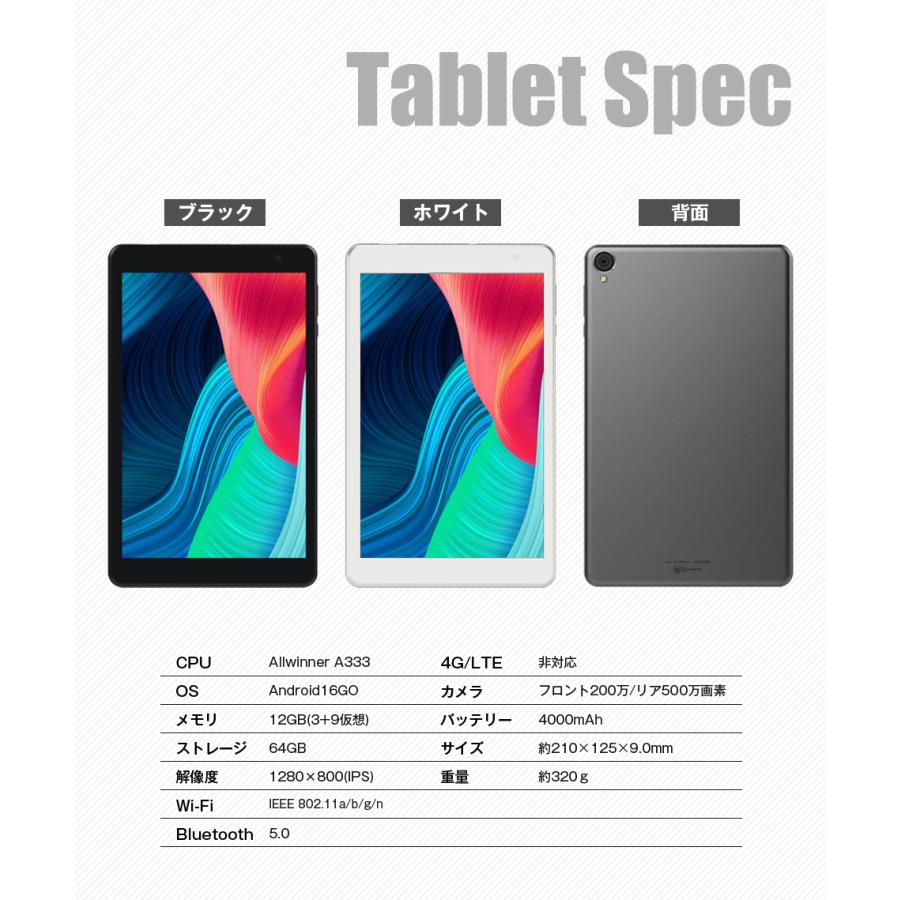 アンドロイド（Android） 【1000円OFF☆】8インチタブレット