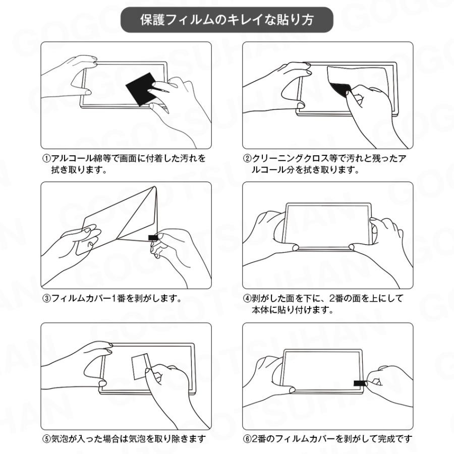 □Teclast P33/P30/P30T専用 液晶 保護フィルム / 保護シート フィルム