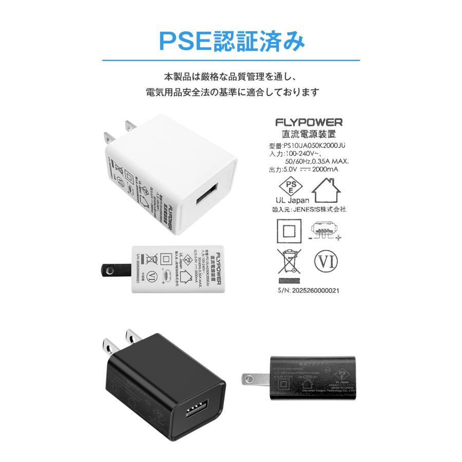 5V2A ACアダプター チャージャー USB 充電器 ホワイト コンセント充電